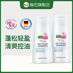 sebamed 施巴 控油洗发水蓬松轻盈男女通用护发清洁洗发露无硅油 德国进口 控油洗发水400ml*2