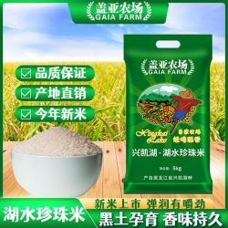 盖亚农场 兴凯湖湖水珍珠米 5kg