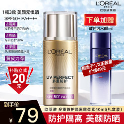 lorealparis巴黎欧莱雅欧莱雅防晒霜防晒乳液提亮遮瑕多重防护隔离露