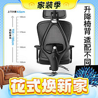 春焕新、家装季：UE 永艺 M60 人体工学椅 黑框黑网 固定扶手