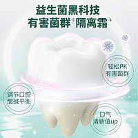 88VIP：Saky 舒客 益生菌牙膏清新口气420g口腔健康去口臭家庭装包邮亮白含氟