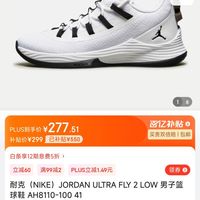 nike耐克jordanultrafly2low男子篮球鞋ah811010041