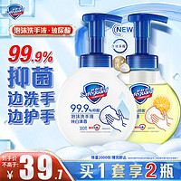 Safeguard 舒肤佳 泡沫洗手液 抑菌99.9% 泡沫细腻易冲洗 保湿 纯白+柠檬 300g*2