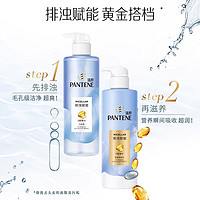 88VIP：PANTENE 潘婷 无硅油洗发水露液洗头膏去油蓬松洗头膏300g 3分钟护发素40ml