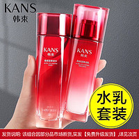 KANS 韩束 水乳套装护肤品套装化妆品全套巨水光补水保湿紧致护肤礼盒女提亮 水140ml+乳液100ml