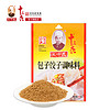 王守义十三香 包子饺子馅调味料 水饺子馅包子馅35g