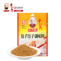 王守义十三香 包子饺子馅调味料 水饺子馅包子馅35g