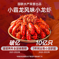 GUOLIAN 国联 水产麻辣小龙虾750g*4盒大个整虾