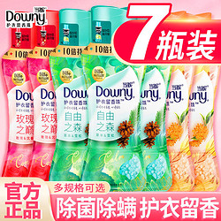 Downy 当妮 护衣留香珠洗衣服家用持久留香超香除菌除螨香水持久性正品牌150g×3