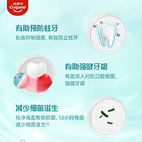 Colgate 高露洁 盐白酷爽漱口水清新口气0酒精无刺激减少口腔细菌500ml*2瓶