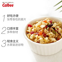 Calbee 卡乐比 日本calbee卡乐比水果燕麦片即食谷物营养早餐即食零食代餐700g