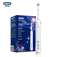 Oral-B 欧乐-B 欧乐B成人电动牙刷P4000深度清洁牙龈按摩3D声波P系列圆头送男友送女友情侣礼赠生日礼