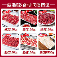 潮汕牛肉火锅食材新鲜现切牛肉套餐嫩肉吊龙雪花肥牛片牛肉卷