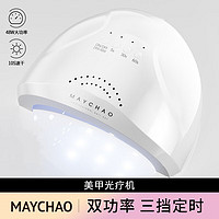 MAYCHAO 美潮 美甲烤灯速干光疗机 48W USB接口