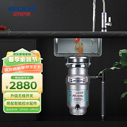 BECBAS 贝克巴斯 R55evo 厨房食物垃圾处理器 家用粉碎机