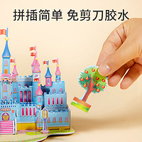 乐乐鱼 儿童立体拼图3d模型玩具