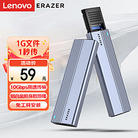 Lenovo 联想 异能者M.2 NVME外置移动硬盘盒 Type-c3.2接口SSD固态硬盘盒子台式机笔记本电脑全铝外置盒