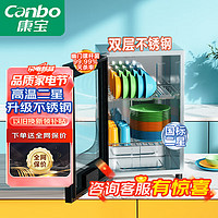 Canbo 康宝 消毒柜 家用 小型 消毒碗柜 高温立式迷你单门台式桌面餐具杯子碗筷厨房消毒机XDR53-ZC3D