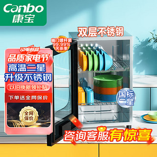 Canbo 康宝 消毒柜 家用 小型 消毒碗柜 高温立式迷你单门台式桌面餐具杯子碗筷厨房消毒机XDR53-ZC3D