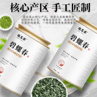 福茗源茶叶 碧螺春绿茶 新茶明前春茶花果香嫩芽自己喝源头直发罐装150g