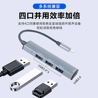 RIHAO 日灏 转换器接头 五合一 3个USB3.0+TF/SD