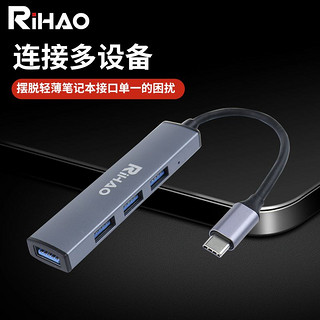 RIHAO 日灏 转换器接头 五合一 3个USB3.0+TF/SD