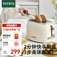 PETRUS 柏翠 早餐机三明治机吐司机烤面包机家用小型全自动多士炉 PE5518