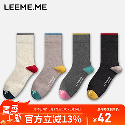 LEEME.ME 粒米 袜子女春夏季抗菌中筒袜女袜透气棉袜4双装 双色撞跟 均码