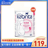 Kabrita 佳贝艾特 妈妈孕妇羊奶粉800g富含叶酸孕期哺乳期
