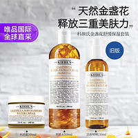 Kiehl's 科颜氏 金盏花系列舒缓保湿礼盒(爽肤水+洁面啫喱+面霜）旧版