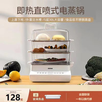 Herdsman 多功能锅电蒸锅 5层30升