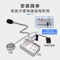 德顺 窗口双向对讲机银行医院柜台售票话筒档口对话大功率一键餐厅