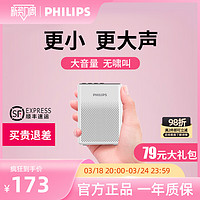 PHILIPS 飞利浦 sbm200小蜜蜂扩音器教师专用无线麦克风耳麦上讲课导游喇叭