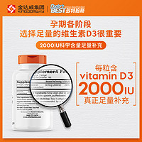 Doctor's BEST 多特倍斯 维生素D3美国2000IU软胶囊