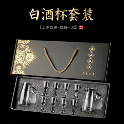 北厝 白酒杯礼盒套装中式酒盅家用水晶分酒器小酒杯烈酒杯小号送礼酒具
