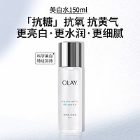 移动端：OLAY 玉兰油 美白水乳150ml化妆水精华水爽肤水女士护肤品补水保湿烟酰胺抗糖