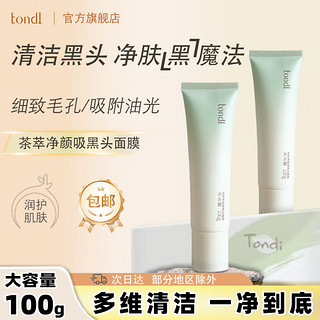 Tondi 撕拉式吸去黑头面膜清洁毛孔护理清洁泥膜鼻贴女男士100g