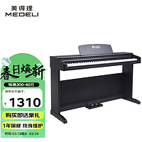 美得理 MEDELI）电钢琴新手入门初学考级88键数码电子钢琴 DP50S DP50H黑色(力度键盘) 无附品