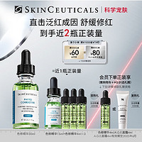 PLUS会员：修丽可 植萃舒缓修复精华露 30ml（赠15ml*1+4ml*3）