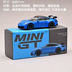 莱惠美 mini gt车模兰博基尼1/64MINIGT车模型合金珍藏版摆件男生日礼物 381号  约7cm长 拆封不退