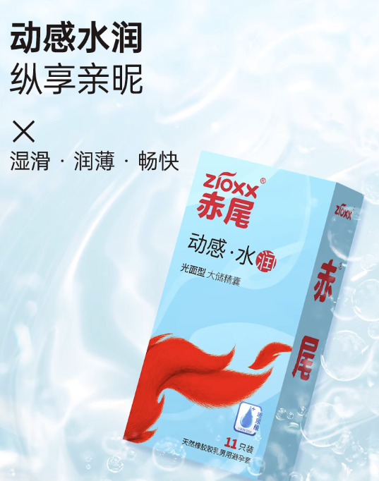 zioxx 赤尾 玻尿酸安全套组合 24只（水润无储*11只+水润大储*11只+出水芙蓉*1只+防脱*1只）