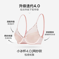 VICTORIA'S SECRET 维密 全新小冰杯4.0性感网纱凉感透气薄款文胸内衣女2024新款