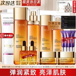 品套装女士金致臻颜花蜜化妆品紧致保湿全套礼盒礼物送女生水乳霜洁面