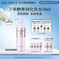 黛珂 植物欣韵弹润乳液 200ml