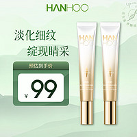 Hanhoo 韩后 淡纹臻颜精华眼霜20g 淡化眼周细纹 紧致提拉肌肤淡化黑眼圈 眼霜20g*2