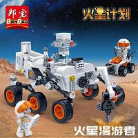 BanBao 邦宝 太空火星探索系列兼容乐高积木男孩女孩益智拼装玩具儿童生日礼物