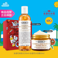 Kiehl's 科颜氏 金盏花水乳套装礼盒（爽肤水+爆水霜）补水控油