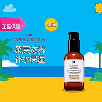 Kiehl's 科颜氏 维生素C紧致亮肤精华乳液50ml