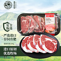 春禾秋牧 澳洲M3眼肉牛排 1.2kg