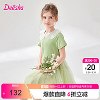 Deesha 笛莎 童装女童连衣裙2024春季儿童洋气时尚甜美裙子 芽绿3.18 140